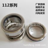 廠家供應(yīng)112-35機(jī)械密封 合金對合金 品質(zhì)保證 非標(biāo)定做