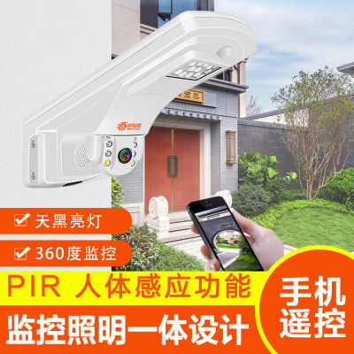 無線WIFI家用全彩路燈監(jiān)控球機 手機遠程控制 日夜全彩攝像球機