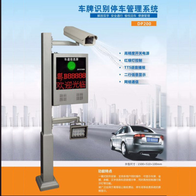 車牌識別系統(tǒng)設(shè)備 高清車牌識別一體機 智能停車收費管理系統(tǒng)