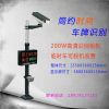 高清車牌識(shí)別一體機(jī) 智能停車收費(fèi)管理系統(tǒng)全套設(shè)備東莞廠家直銷