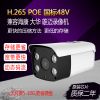 廠家直銷48V音頻POE300萬(wàn)高清網(wǎng)絡(luò)監(jiān)控?cái)z像機(jī)四燈點(diǎn)陣紅外攝像頭