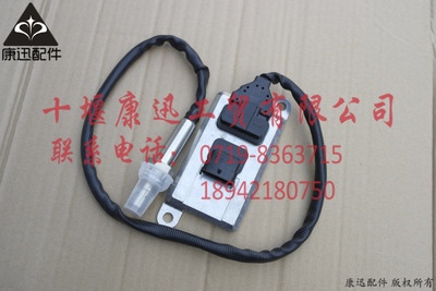 康明斯國四國五汽車氮氧傳感器2894940