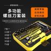 諾菲爾31合一多功能螺絲刀套裝電腦維修工具電工絕緣螺絲批改錐