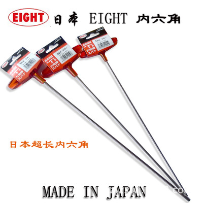 日本EIGHT百利T型內(nèi)六角扳手018-22.5 3 4 5 6 8 10mmT柄