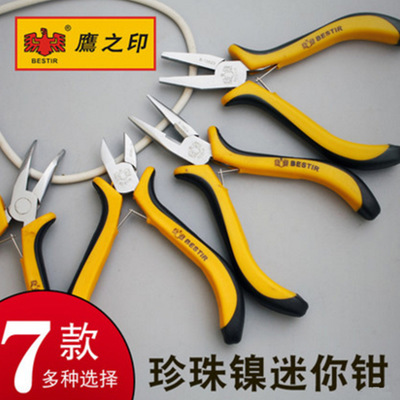 鷹之印 5件套珍珠鎳迷你鋼絲鉗 5寸尖嘴鉗6寸多功能省力小鉗子