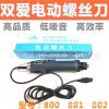 慈溪雙愛(ài)電動(dòng)螺絲刀 POL-SDGS-0115 0530 0550電動(dòng)起子塑殼電批