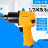 廠家直銷氣動(dòng)沖擊扳手套裝工業(yè)級(jí)風(fēng)炮輪胎螺栓扳手小風(fēng)炮氣動(dòng)工具