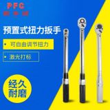 預(yù)置可調(diào)式公斤扳手 臺灣扭力扳手 機(jī)械式輪胎自行車維修扳手