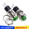 自復(fù)位點(diǎn)動(dòng)開(kāi)關(guān) 按鈕開(kāi)關(guān) PBS-110 按通/按斷 無(wú)鎖 綠色按鈕 7MM
