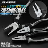 京選鋼絲鉗子6/7/8寸多功能工業(yè)級(jí)電工老虎鉗平口克絲斷線鉗工具