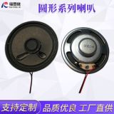 直徑50MM鐵殼超薄內(nèi)磁喇叭8歐2W圓形喇叭門(mén)鈴對(duì)講喇叭揚(yáng)聲器