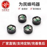 廠家供應WM-12060PT16歐3.7針1.5V-3V無源電磁式蜂鳴器