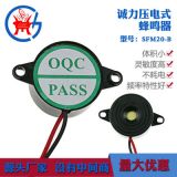 電子SFM20-B有源壓電式12V蜂鳴器片23*12mm廠家直銷現(xiàn)貨供應(yīng)
