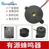 4216連續(xù)聲壓電式蜂鳴器汽車家電有源訊響器直流壓電式引線蜂鳴器
