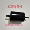 供應(yīng)五菱之光榮光鴻途汽油濾清器汽油濾芯汽油格保養(yǎng)配件