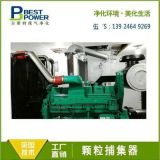 廠家直銷柴油發(fā)電機尾氣凈化器 500KW千瓦康明斯dpf