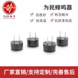 耐高溫2.7K頻率WM-0950PPO5.5歐5.5針一體1.5V無源塑磁蜂鳴器