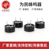 廠家定制WM-12060PT 16歐 6.0針 1.5V-3V無源電磁式蜂鳴器