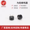 廠家直銷WM-9055 一體有源12V蜂鳴器耐高溫蜂鳴器