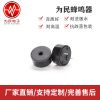 廠家直銷WM-1407PPO4K頻率壓電蜂鳴器3V 5V 12V耐高溫