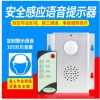 紅外迎賓NY12A無(wú)線感應(yīng)門鈴人體感應(yīng)語(yǔ)音提示器定制廠家直銷