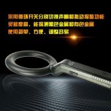 MD-300金屬探測器 高考專用金屬探測器