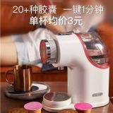 ONE CUP官方授權(quán)正品 白色家用膠囊咖啡機 豆?jié){奶茶智能飲品機