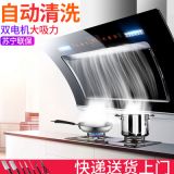 側(cè)吸式抽油煙機(jī)家用公寓出租房工程O(píng)EM定制自動(dòng)清洗吸油煙機(jī)