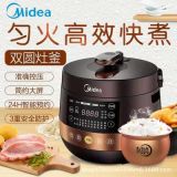 美的電壓力鍋MY-YL50Easy203雙膽預(yù)約定時底盤加熱微電腦電高壓鍋
