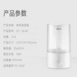美的（Midea）SC-3E40加濕器超聲波式家用有霧旋鈕式空氣加濕3.5L