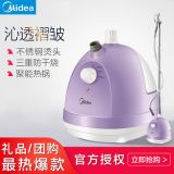 美的1.5L掛立式小型單桿 蒸汽掛燙機 家用手持/掛式電熨斗YG-JA1
