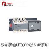 德力西雙電源自動(dòng)轉(zhuǎn)換開關(guān)CDQ3S一體化PC級(jí)電流100/250/400/800A