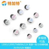 5V有源蜂鳴器 分體12095 S0T塑封管直流 電磁式長聲 12*9.5mm