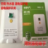 家用空調(diào)漏電保護(hù)開關(guān)插座 2P3P 空調(diào)熱水器漏電空氣保護(hù)開關(guān)