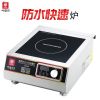 雙喜木蘭大功率商用電磁爐3500W酒店大型電磁灶 酒店商用電磁爐