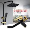 淋浴花灑套裝黑金全銅烤漆白金色升降多功能增壓淋浴器帶婦洗噴槍