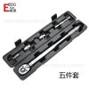 【量大從優(yōu)】可調(diào)式扭力扳手 棘輪扳手 扭力扳手批發(fā)