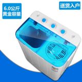 雙桶雙筒雙杠6.0KG容量半自動(dòng)洗衣機(jī)洗脫兩用廠家批發(fā)一件代發(fā)