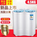 4.5公斤KG 雙桶雙筒雙杠大容量半自動小洗衣機洗脫兩用廠家批發(fā)