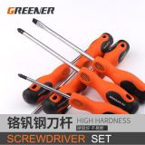 綠林螺絲刀套裝/高硬度十字一字螺絲刀工業(yè)級螺絲批磁性起子改錐