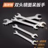 綠林雙頭開口扳手/公制開口呆扳手工具固定叉扳手鏡面叉口小板手