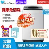 小天鵝全自動(dòng)波輪洗衣機(jī) 5/7.5/8公斤宿舍家用10KG大容量節(jié)能靜音