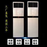 廠家直銷 新款立柜式風(fēng)機(jī)盤管 水溫空調(diào) 風(fēng)量大 噪音低