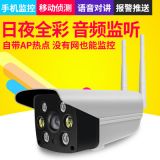 智能無線wifi手機遠程家用監(jiān)控器戶外室外高清夜視全彩網(wǎng)絡攝像頭