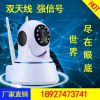 室內(nèi)監(jiān)控?cái)z像機(jī) 網(wǎng)絡(luò)無(wú)線WIFI插卡720P高清夜視搖頭機(jī) ip camera
