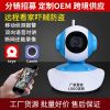 網(wǎng)絡(luò)無(wú)線WIFI攝像機(jī)插卡高清960P室內(nèi)攝像頭搖頭機(jī)爆款一件代發(fā)