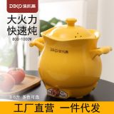 DIKO LB4B電砂鍋燉鍋全自動陶瓷養(yǎng)生鍋多功能煲湯粥鍋家用燉湯鍋