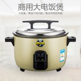 質(zhì)鼎飯店大容量電飯鍋食堂商用8L10l13L15l19L-30升大電飯煲正品