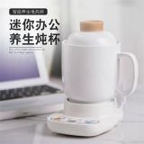 迷你陶瓷電燉杯辦公室燉煮養(yǎng)生杯全自動智能分體電熱杯熱牛奶煮粥