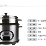 Joyoung九陽 JYF-50ZD06A電飯鍋老式機(jī)械蒸煮多功能全國聯(lián)保